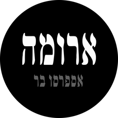 לוגו ארומה